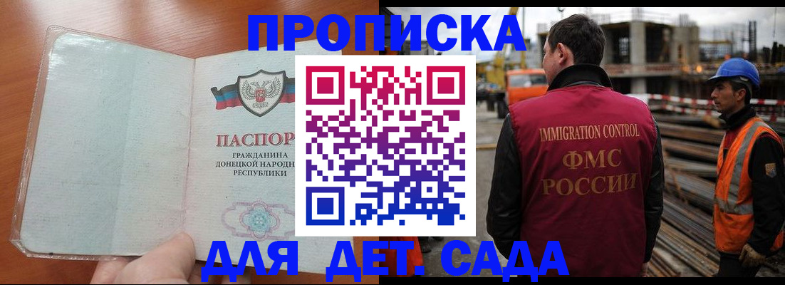 временная регистрация адрес в Будённовске