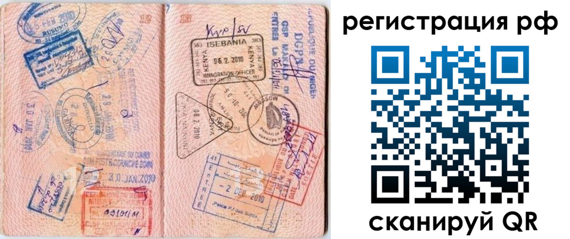 прописка для школы в Будённовске