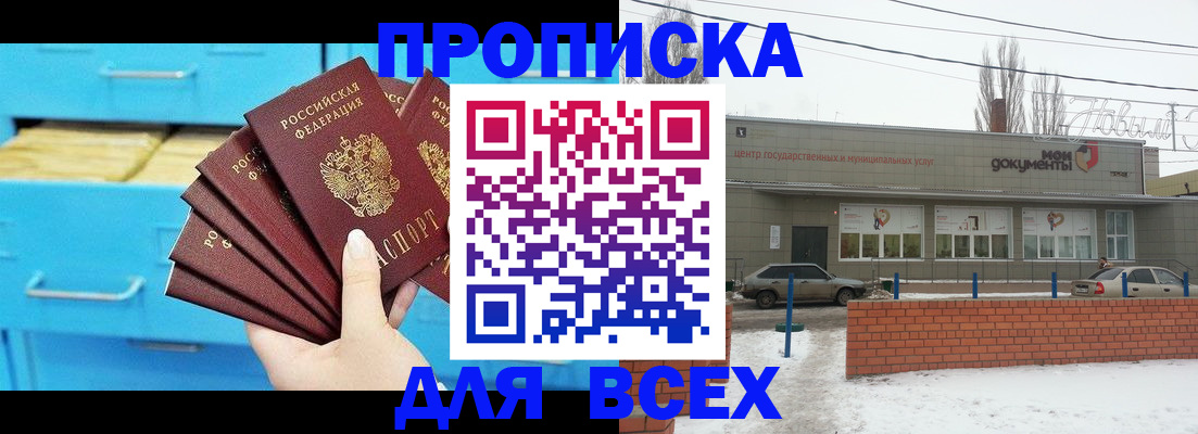 временная регистрация в Будённовске