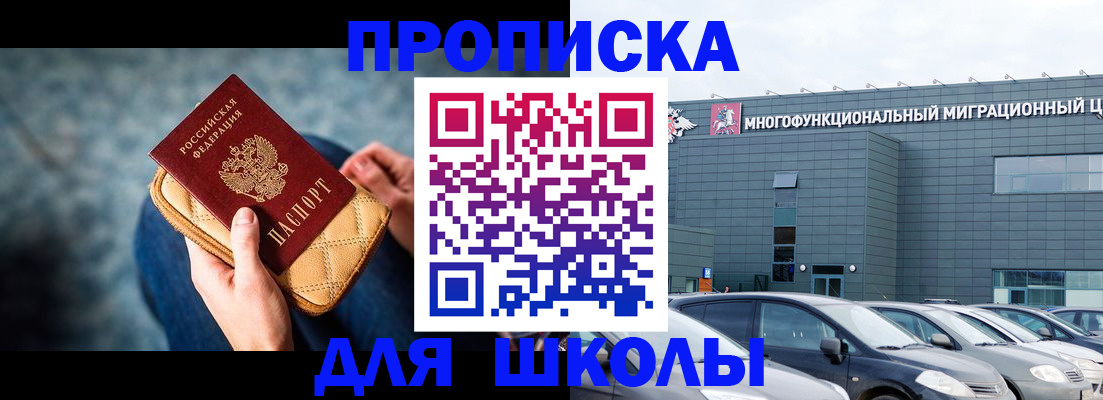временная регистрация в Будённовске