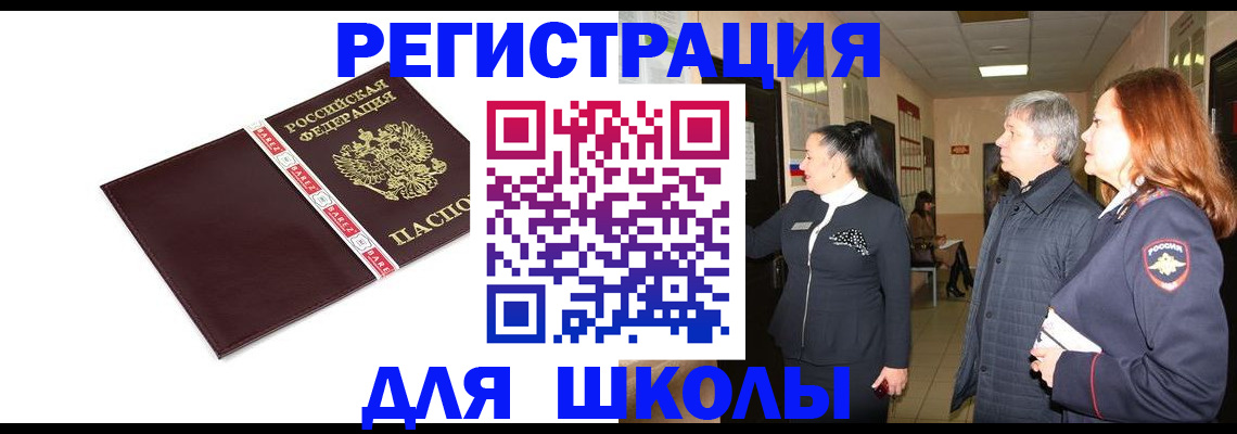 временная регистрация в квартире в Будённовске