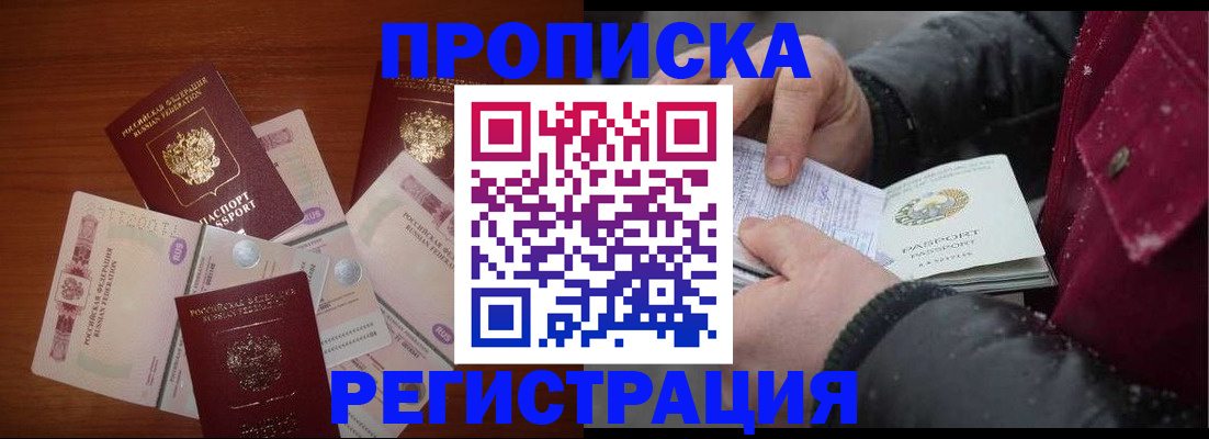 временная регистрация 2025 в Будённовске