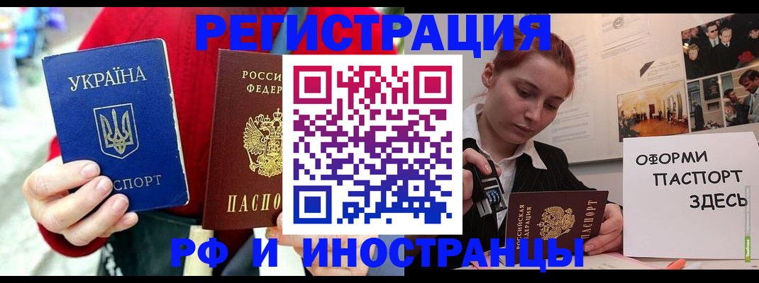 прописка от собственника в Будённовске